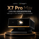 【Wanbo】 萬播 X7 PRO MAX 投影機-1500大流明｜HDMI 2.1｜20W杜比音效｜2+32G