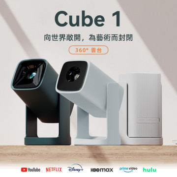 【 Wanbo 】萬播 Cube 1 360˚ 雲台投影機｜安卓TV NETFLIX Disney+