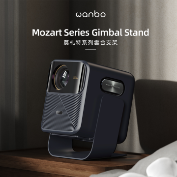 【Wanbo】 萬播 Mozart 1 PRO 專用雲台架(藍色)